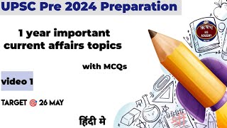 UPSC Prelims 2024 preparation in hindi  current affairs with MCQ  video 1 [upl. by Drarreg]