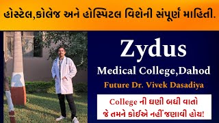 Zydus Medical college Dahod review  હોસ્પિટલ અને કોલેજ વિશેની સંપૂર્ણ માહિતીl second round cut off [upl. by Javed]