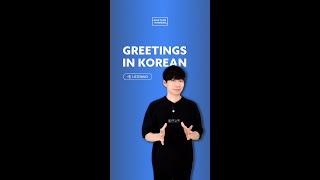 Simple greetings in Korean for beginners [upl. by Christabella]