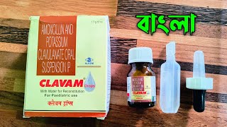 Clavam Drop Use in Bengali 💧 [upl. by Nilrev]