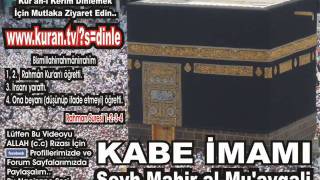 Mülk Suresi  Kabe imamı Şeyh Mahir alMuayqali [upl. by Igor719]