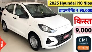 2025 Hyundai Grand i10 Nios Era 12 Kappa Price  Hyundai i10 Nios Base Model Price  डाउनपेमेंट 95K [upl. by Vitkun535]