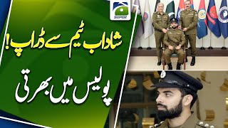 Shadab Khan joins Punjab Police [upl. by Metsky514]