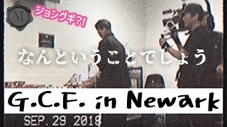 ［日本語字幕］GCF in Newark VHS ver［BTS］※一部訂正概要欄 [upl. by Shanda]