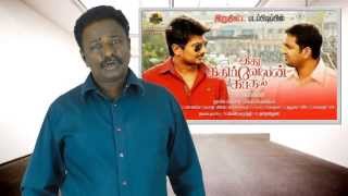 Idhu Kathirvelan Kadhal Review  Udhayanidhi Stalin Nayanthara  TamilTalkies [upl. by Llemhar]