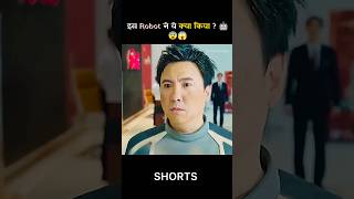 Es Robot ne ye kya kiya  shorts [upl. by Oicam]