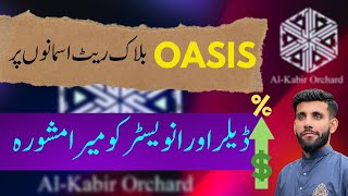 Al Kabir Orchard  The Oasis Block Rates Increase  Best Advice  Dealers amp Investors [upl. by Udelle]