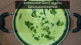 More Kulambu in tamil  Mor Kulambu Recipe in tamil  STK Channels [upl. by Winna448]