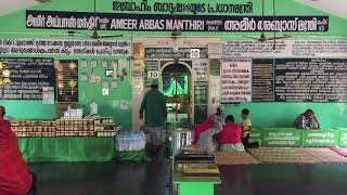 Ervadi Hazrat Ameer Abbas Manthiri Shahid kattupalli dargah [upl. by Fayre530]