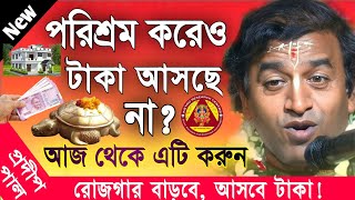 প্রদীপ পাল নতুন কীর্তন  pradip pal new kirtan song 2024  pradip pal kirtan  prodip pal kirton [upl. by Arymahs]