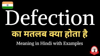 Defection meaning in Hindi  Defection ka kya matlab hota hai  Increase English vocabulary [upl. by Nilyam903]