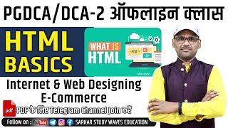 PGDCA2 and DCA2 Offline Classes Internet and Web Designing  ECommerce  HTML basics By Arvind [upl. by Erlewine]