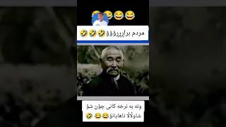 فەرموو ئێوە و وتە بەنرخەکانی غەزوری جاکیشان😂😂 [upl. by Recneps266]