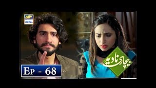 Bechari Nadia Episode 68  7th November 2018  ARY Digital Drama [upl. by Halil]