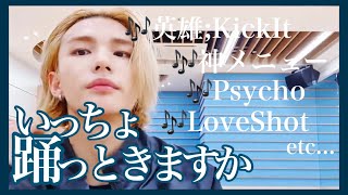 王子、踊ります。〈スキズHyunjinヒョンジン〉【日本語字幕】 [upl. by Amathist805]