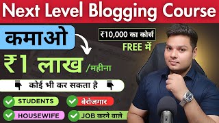 Next Level Blogging Course In Hindi  Learn Blogging Step By Step  Blogging Course For Beginners [upl. by Notsirb523]