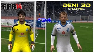 Fifa 14 UPL  Динамо Київ 34 серія  Підсумки 1го сезону [upl. by Shornick]