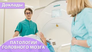 Работа радиолога в неврологическомнейрохирургическом отделении Валерий Суховей [upl. by Norda]