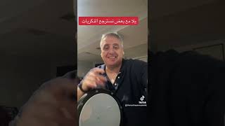 quotسحراني ليل و نهارquot مع طبلة تايجر الإيقاعpercusssion Tiger playing darbuka to this classic [upl. by Wallinga]