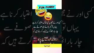 Mazahiya Latifay  Urdu poetry  funny status  comedy status status funnystatus whatsappstatus [upl. by Camilo]