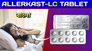 AllerkastLc Tablet Bangla  Montelukast amp Levocetirizine Tablet Review in Bengali [upl. by Aksoyn]