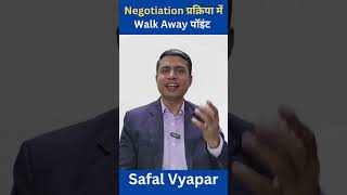 Negotiation Know When To Walk Away  Negotiation Planning  Negotiation Skill [upl. by Anbul]