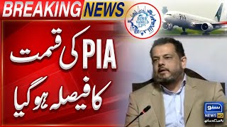 Privatization of PIA  Saad Nazirs Big Statement  Breaking News  Suno News HD [upl. by Lynd]