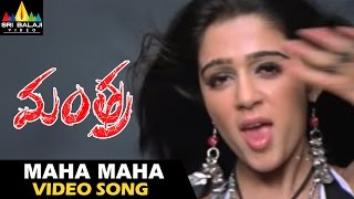 Mantra Movie Video Songs  Maha Maha Video Song  Charmi Sivaji  Sri Balaji Video [upl. by Hanny529]