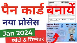 Pan Card Apply Online 2024  Pan Card kaise banaye  How to apply for Pan card online [upl. by Jedlicka762]