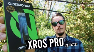 XROS PRO — VAPORESSO обосрамс [upl. by Aeduj103]