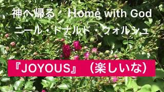 【神へ帰る】Ｈome with God 第27章51 朗読 [upl. by Fairleigh681]