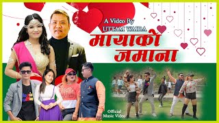 Annu Chaudhary amp Tika Bomjan Mayako Jamana New Song 2024 Official Music Video [upl. by Atinel]