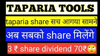 taparia tools share news🔴taparia share kese buy kre 🔴 taparia tools share 🔴 best dividend stocks [upl. by Doownelg625]