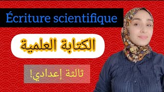 Écriture scientifique شرح مبسط [upl. by Dnaleel189]