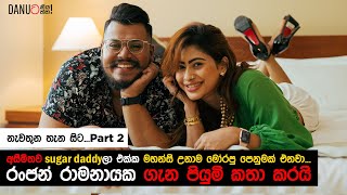 Danuට කියන්න  පියුමි හංසමාලි Danuta Kiyanna featuring Piumi Hansamali නැවතුන තැන සිටPart 2 [upl. by Mckenzie23]