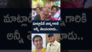 AshaWorkers naralokesh anganwadiworkers chandrababufails apnews sakshitv [upl. by Htebyram]