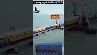 Kathmandu ganga Setu pul Railway raning motivation trendingshort khatranak motivational patri😭 [upl. by Duntson178]