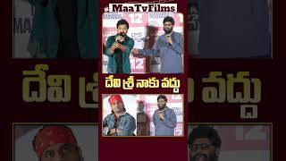 Naga Vamshi’s Bold Statement quotI Don’t Like Devi Sri Prasad’s Musicquot at Daaku Maharaaj Glimpse Event [upl. by Ybhsa221]