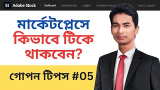 Increase Sell and Income in AdobeStock  Online Passive income by AI image Sell  Bangla Tutorial [upl. by Crifasi]