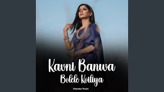 Kavni Banwa Bolele Koiliya [upl. by Beltran297]