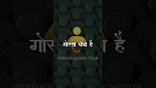 जिस अंधे ने प्रभु को🥺  Ram Ji Status  Rajan Ji  Bhajan Remix Status [upl. by Stephen554]