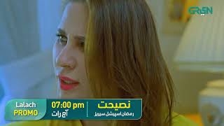 Nasihat Promo Episode 5  Lalach l Javed Sheikh l Nida Mumtaz l Nausheen Shah On Green TV [upl. by Cherianne599]