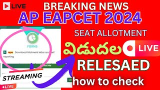 RELEASED  Ap EAPCET 2024 seat allotment release delay [upl. by Sherard]