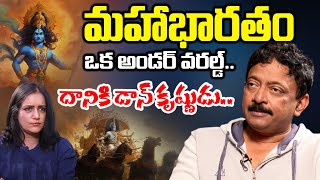 కృష్ణుడు ఒక డాన్ RGV Shocking Facts About Mahabharatham And Lord Krishna  Ramuism [upl. by Nawd]