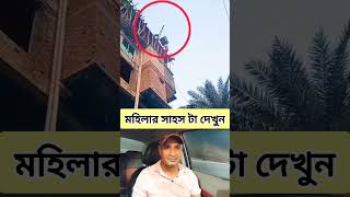 🇧🇩 এটা মানুষ নাকি জিন 🇧🇩automobile youtubeshorts today news autonews [upl. by Archangel120]