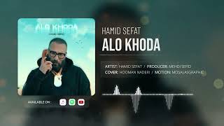 Hamid Sefat  Alo Khoda [upl. by Inness]