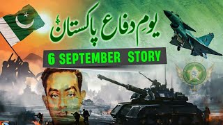 6 September 1965 Pakistan Defence Day  6 September History  Pakistan Defence Day story [upl. by Hart283]