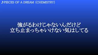 PIECES OF A DREAM ／ CHEMISTRY [upl. by Haiasi]