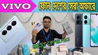 VIVO new mobile update price in bangladesh Vivo smart phone reviews in bd 2024🔥 market news dhaka [upl. by Avraham125]