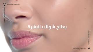 Normaderm Phytosolution Soin Double Correction علاج فعال للبشرة الدهنية المعرضة لحب الشباب [upl. by Hayn]